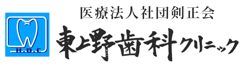 上野駅前の歯医者